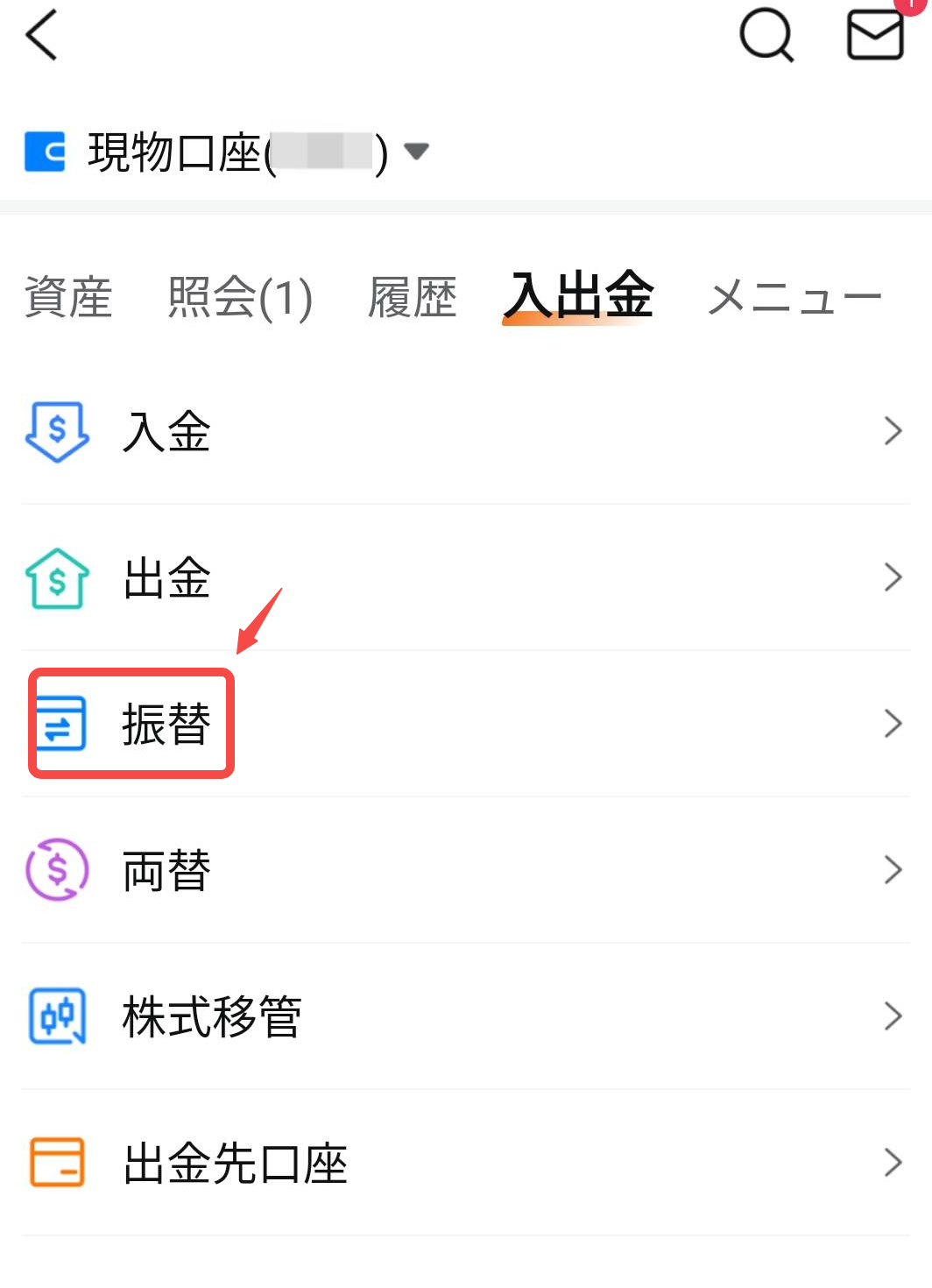 moimoi.. お取引ページ 家族割引お申し込み・変更｜mineoユーザーサポート