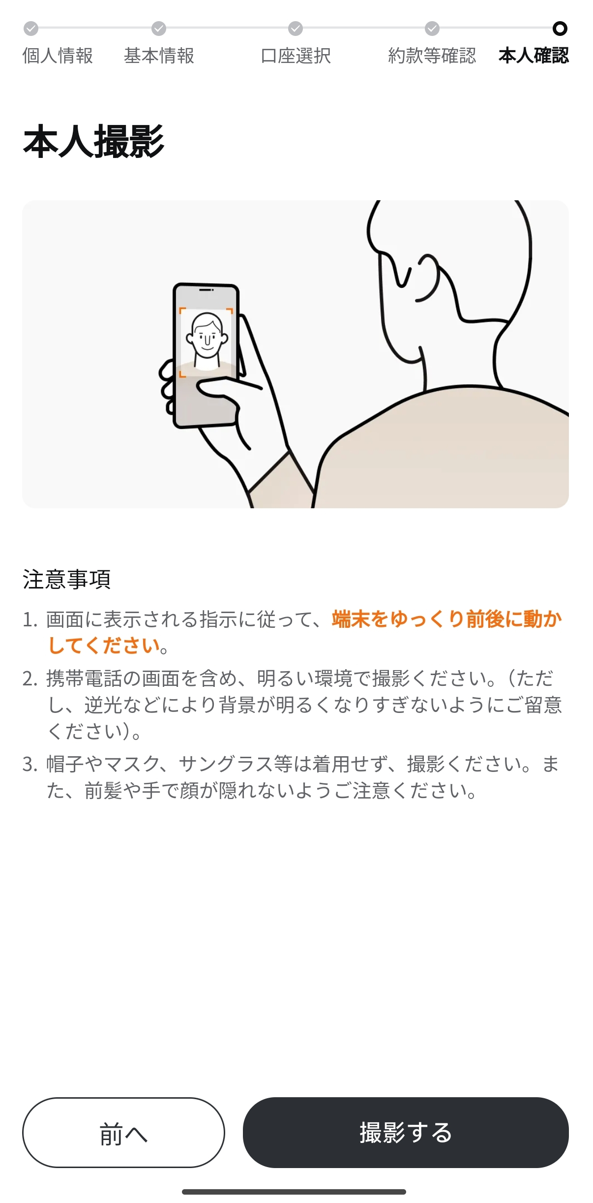 Moomoo JP ヘルプセンター-本人確認の方法