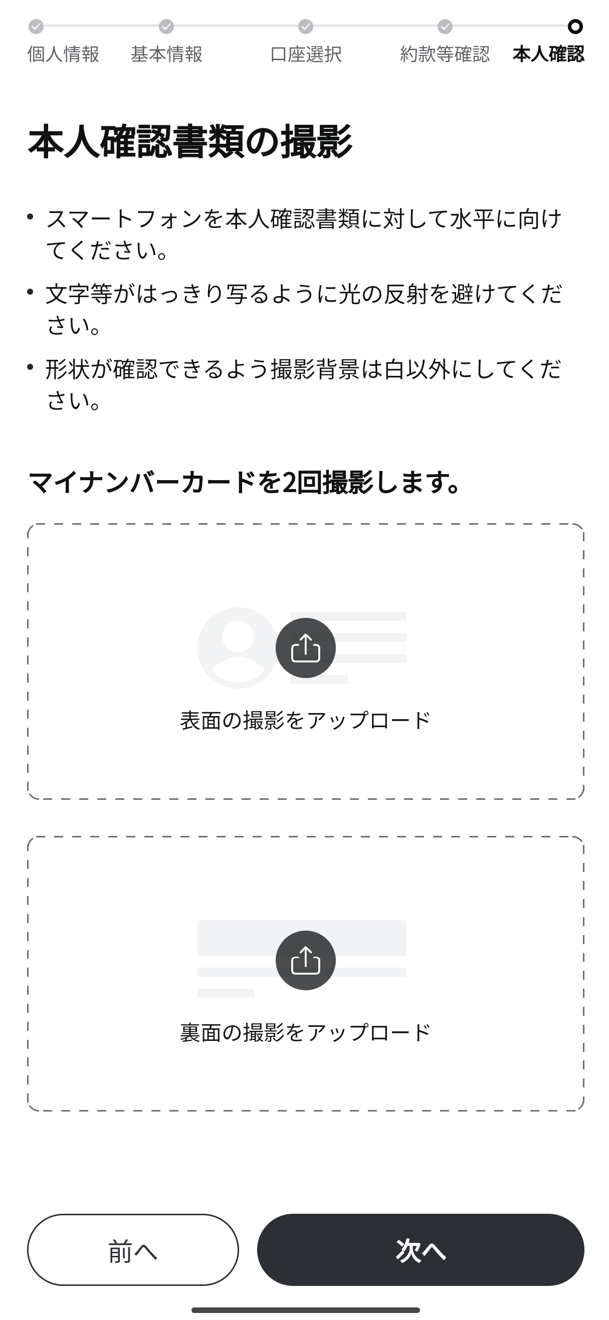 Moomoo JP ヘルプセンター-本人確認の方法