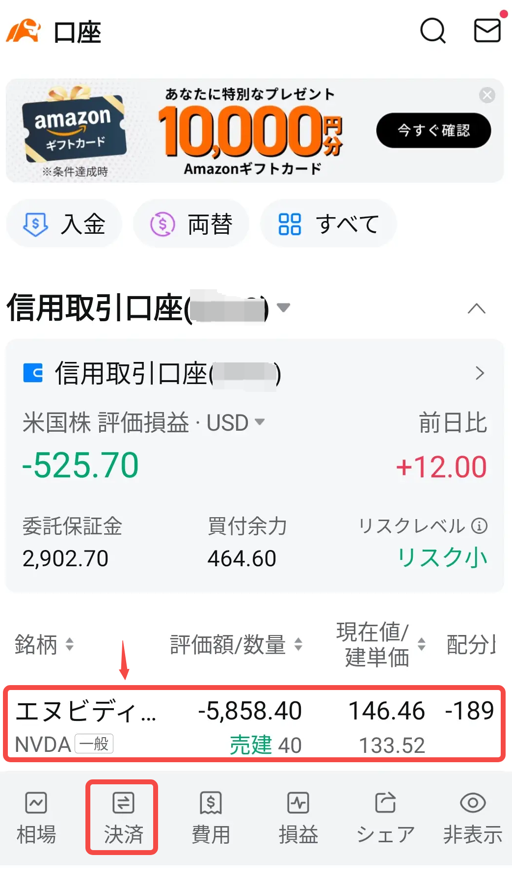 Moomoo JP ヘルプセンター-米国株信用注文操作
