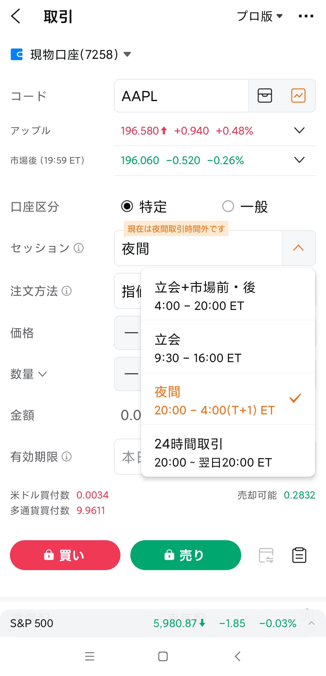 Moomoo JP ヘルプセンター-米国株の夜間取引について