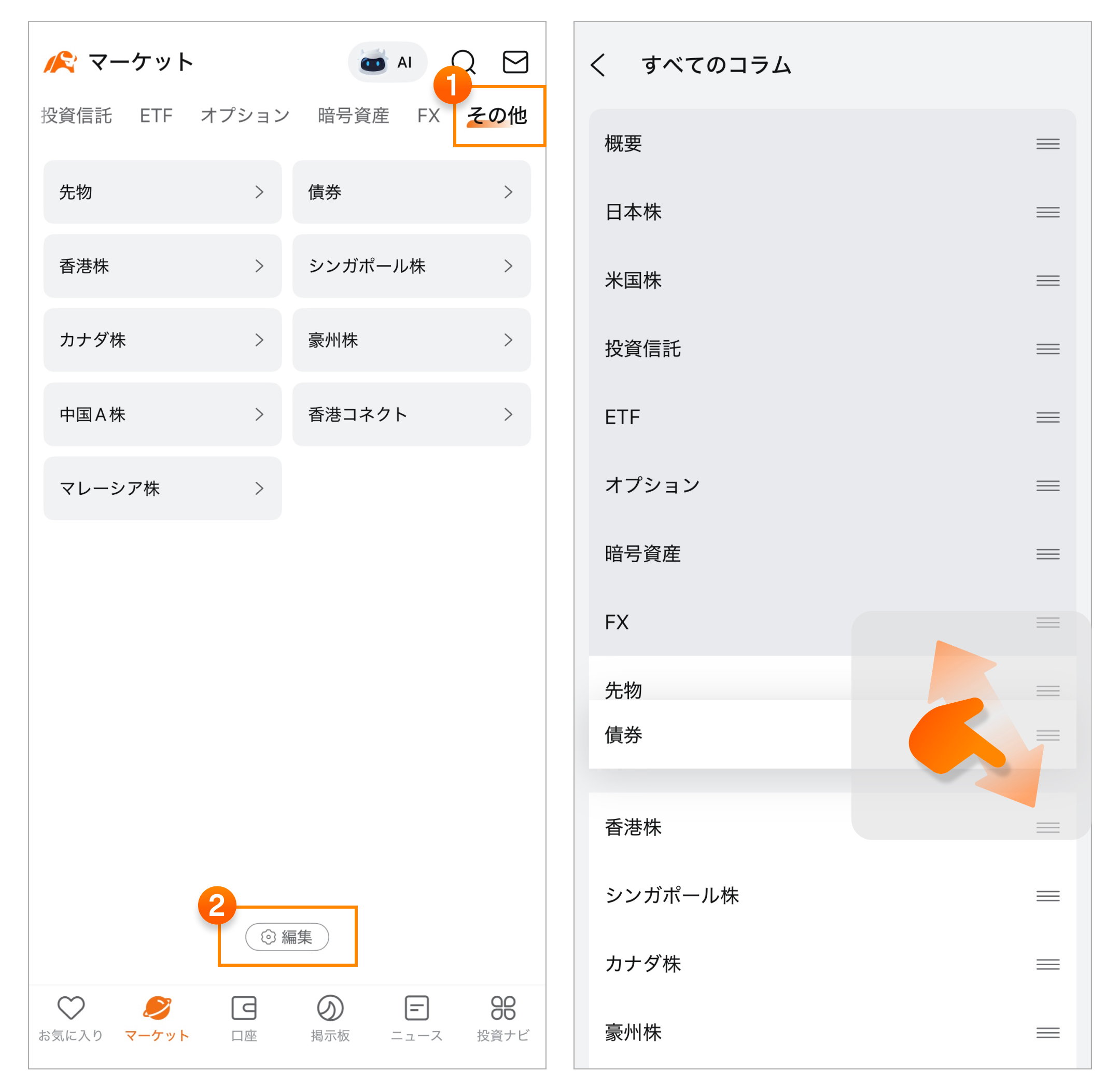 マクロ経済情報--moomooアプリのマニュアル