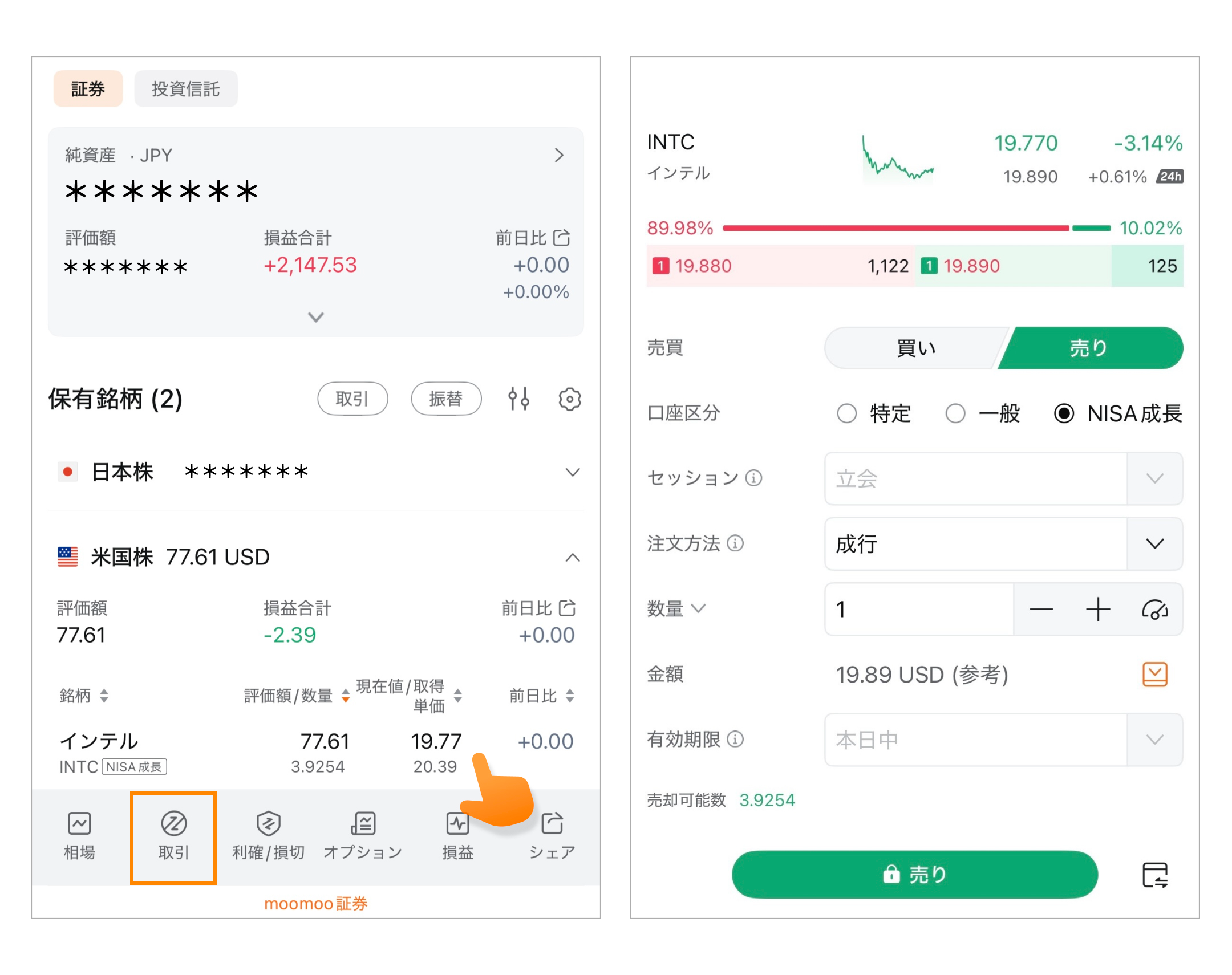 注文画面の入り方と現物株注文の基本操作--moomooアプリのマニュアル