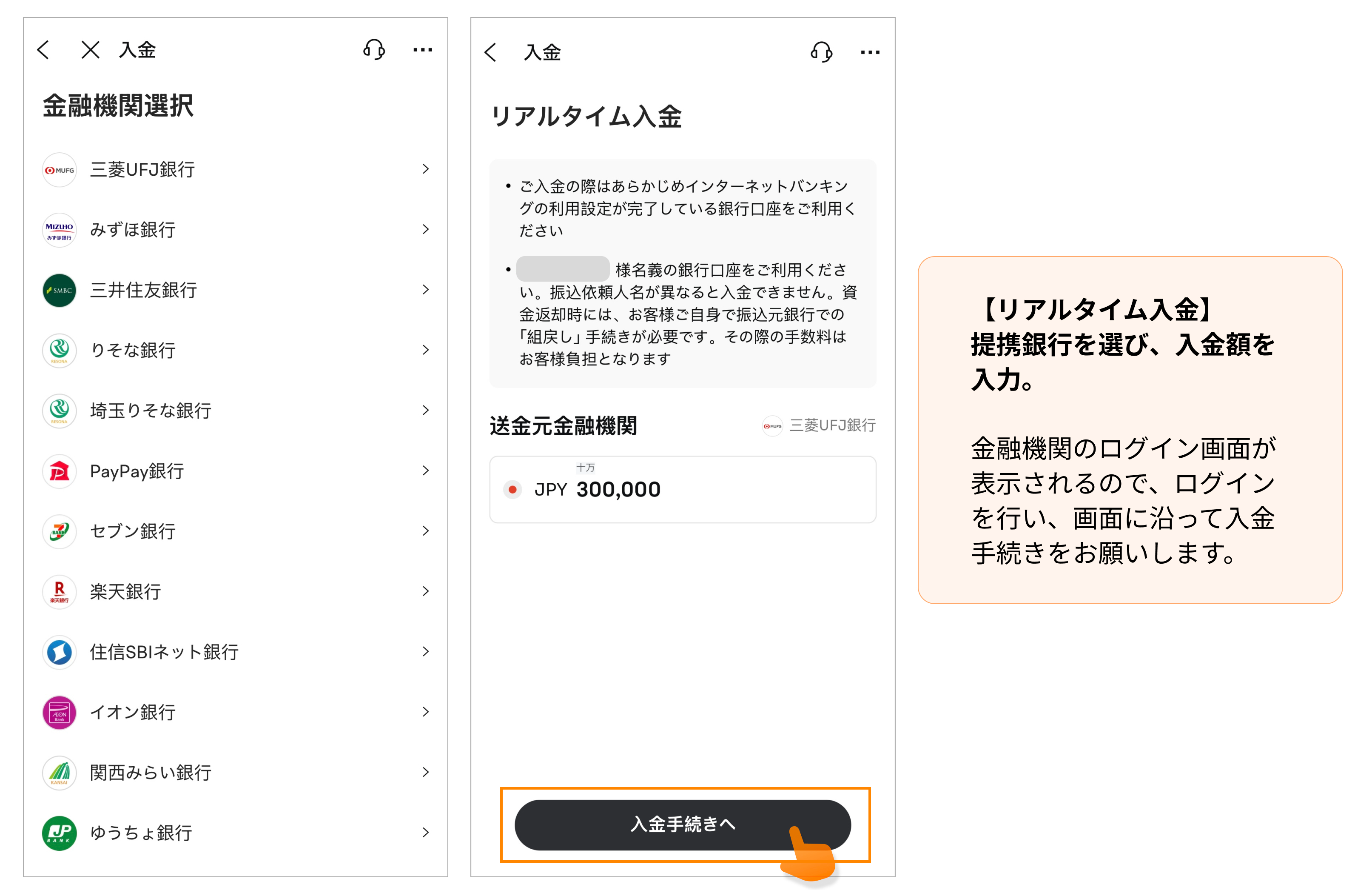 入金と出金--moomooアプリのマニュアル