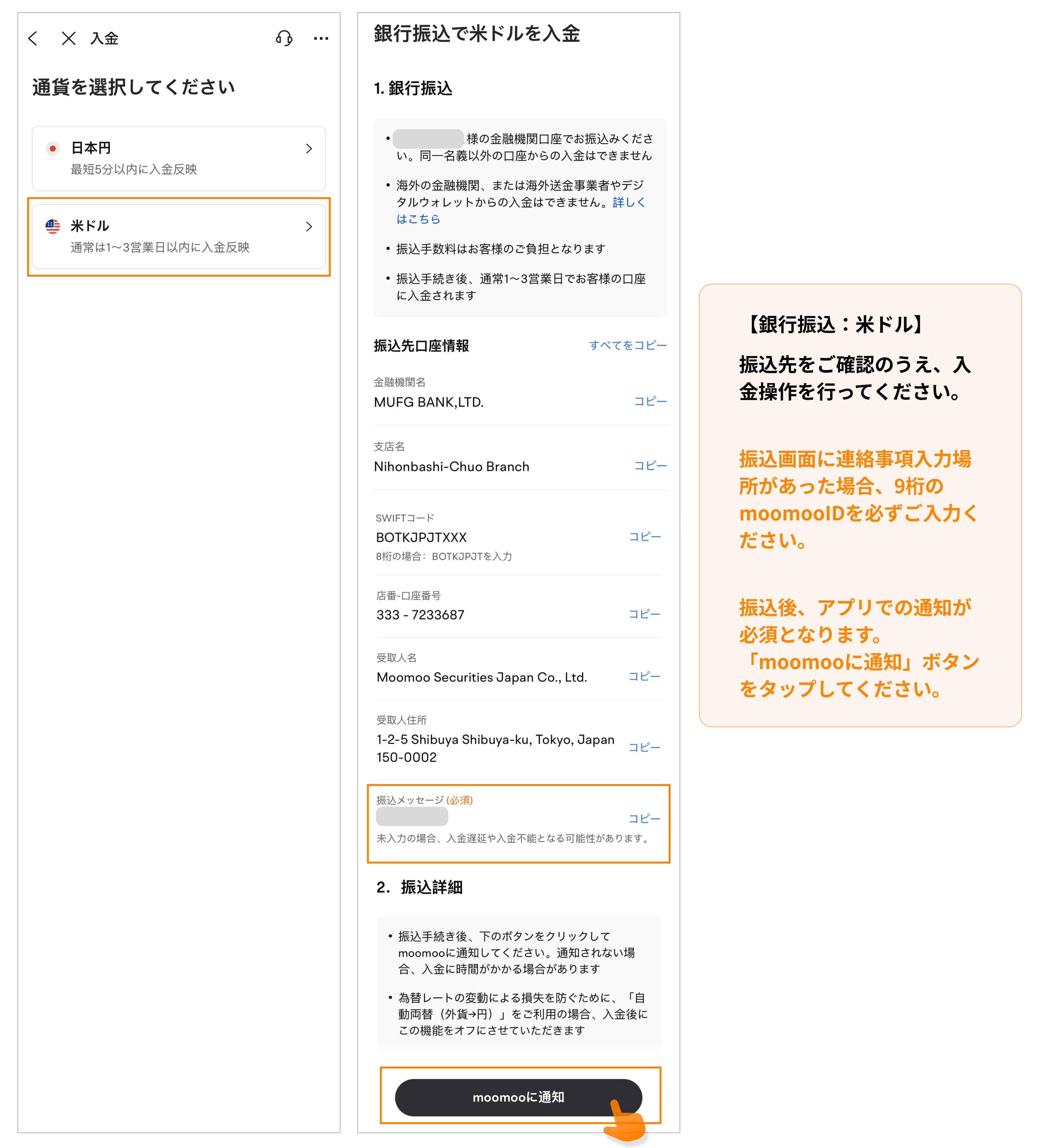 入金と出金--moomooアプリのマニュアル