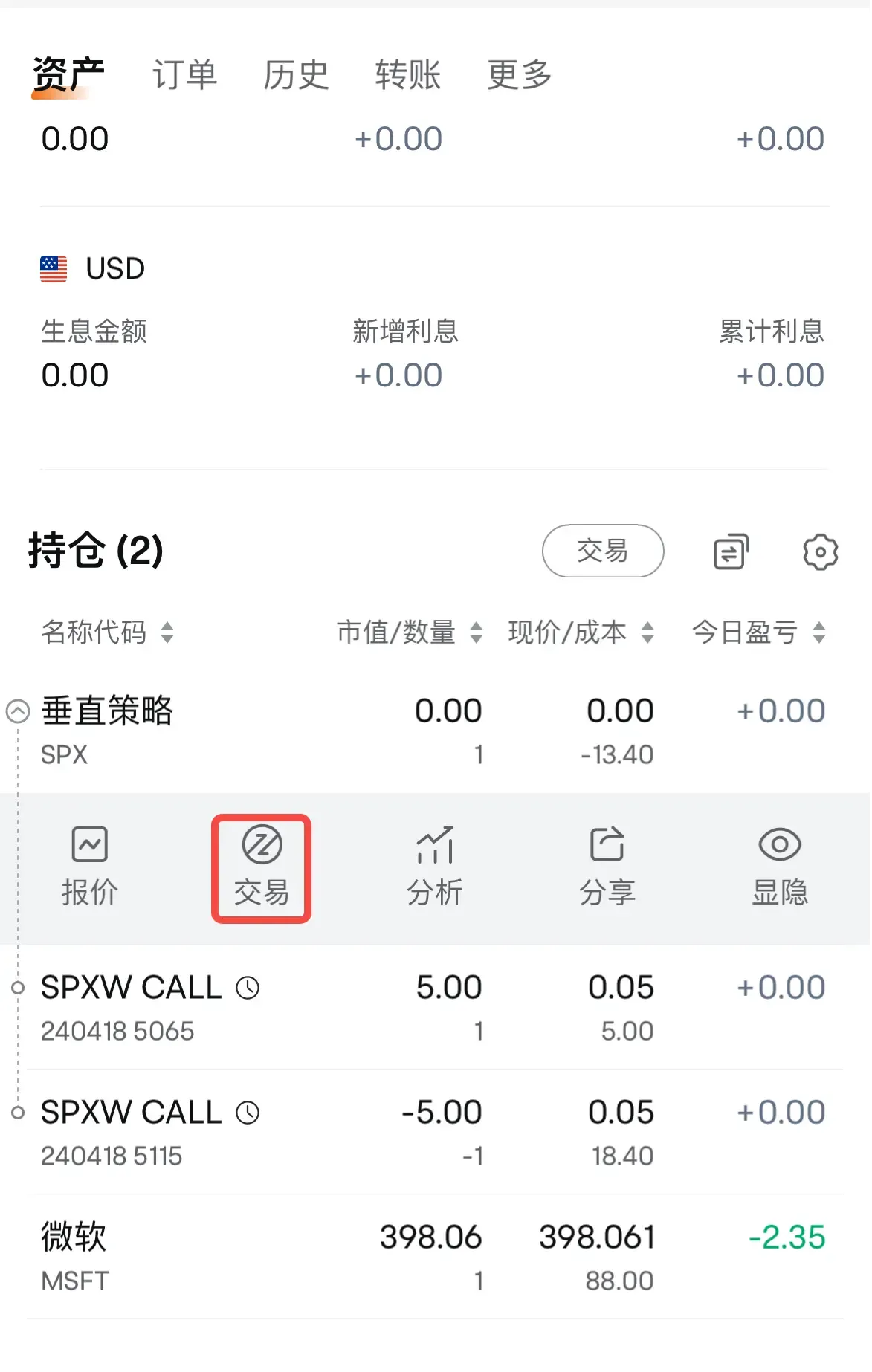 Moomoo NZ 帮助中心-期权交易规则