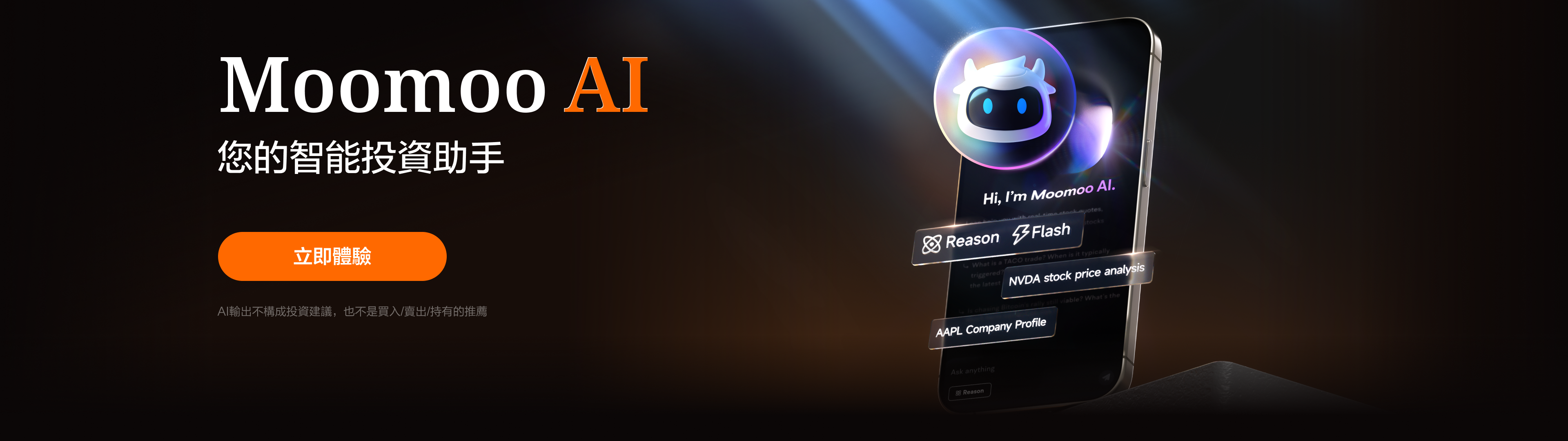 moomoo AI 2026