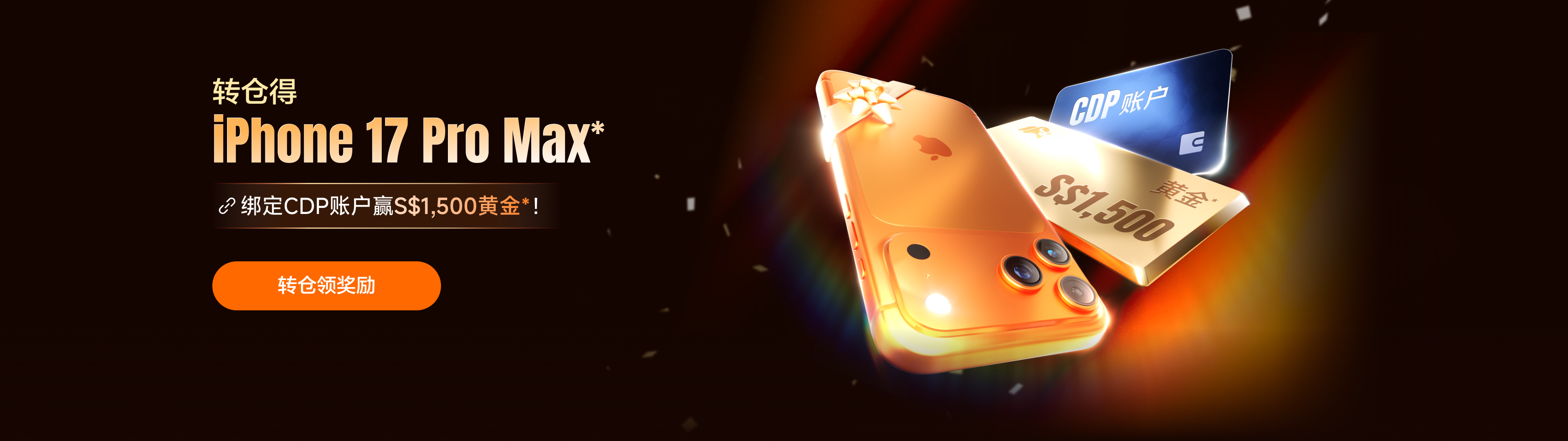 2511-SG官网转仓活动