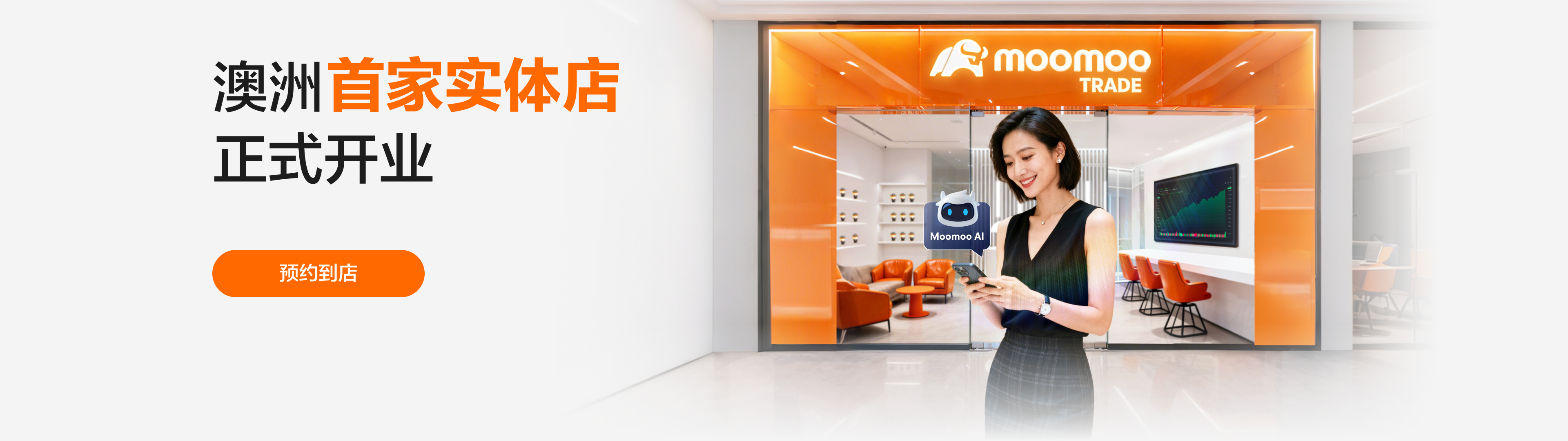 moomoo store-副本-副本