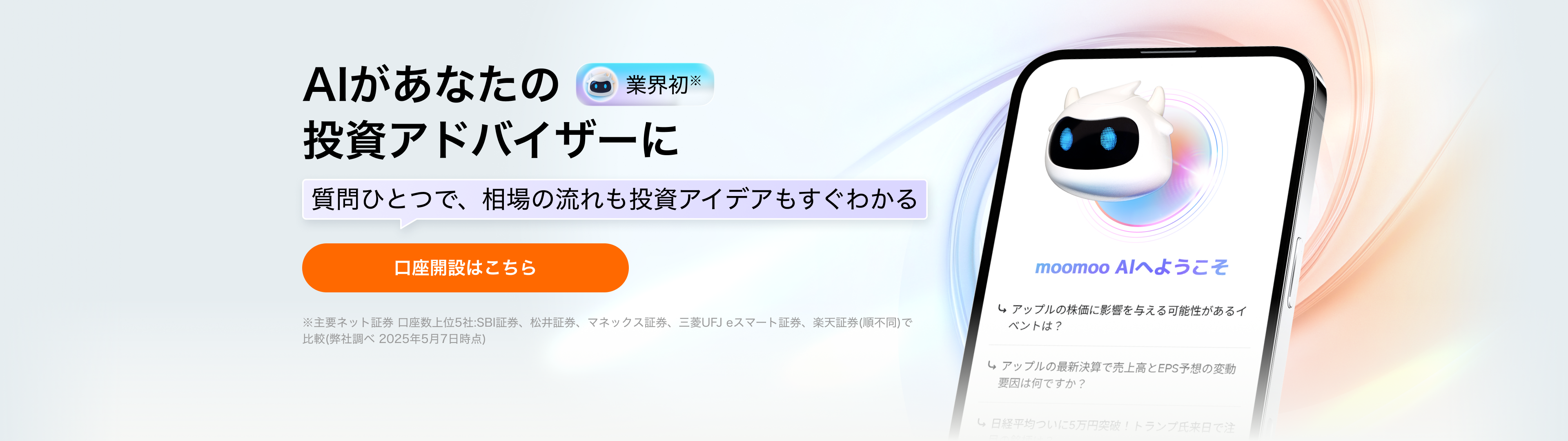 2512-JP官网首页AI