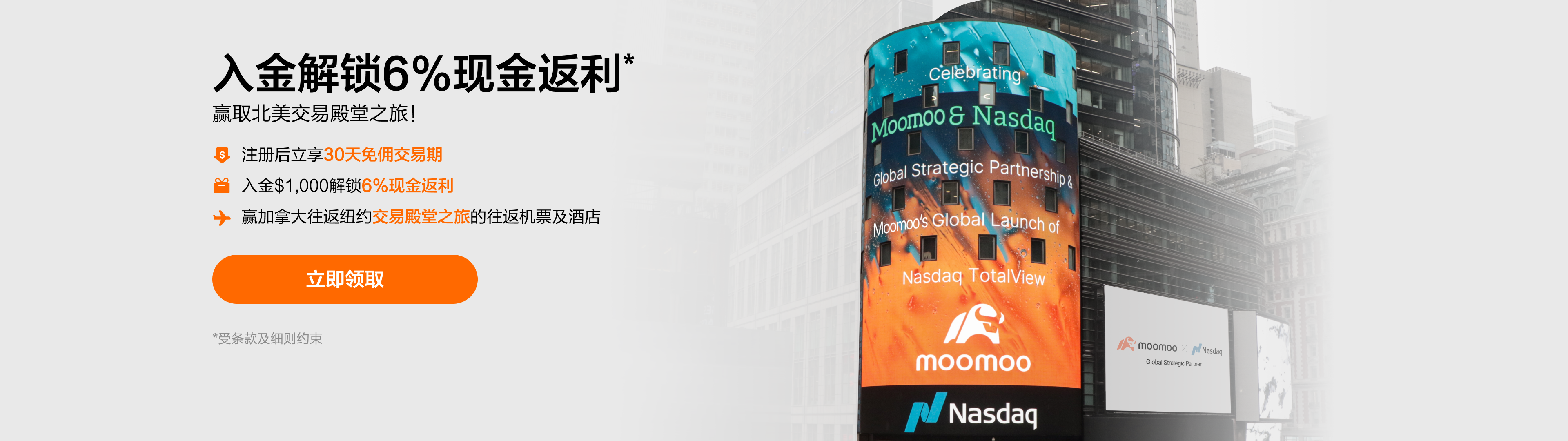 CA首页banner-新客6%