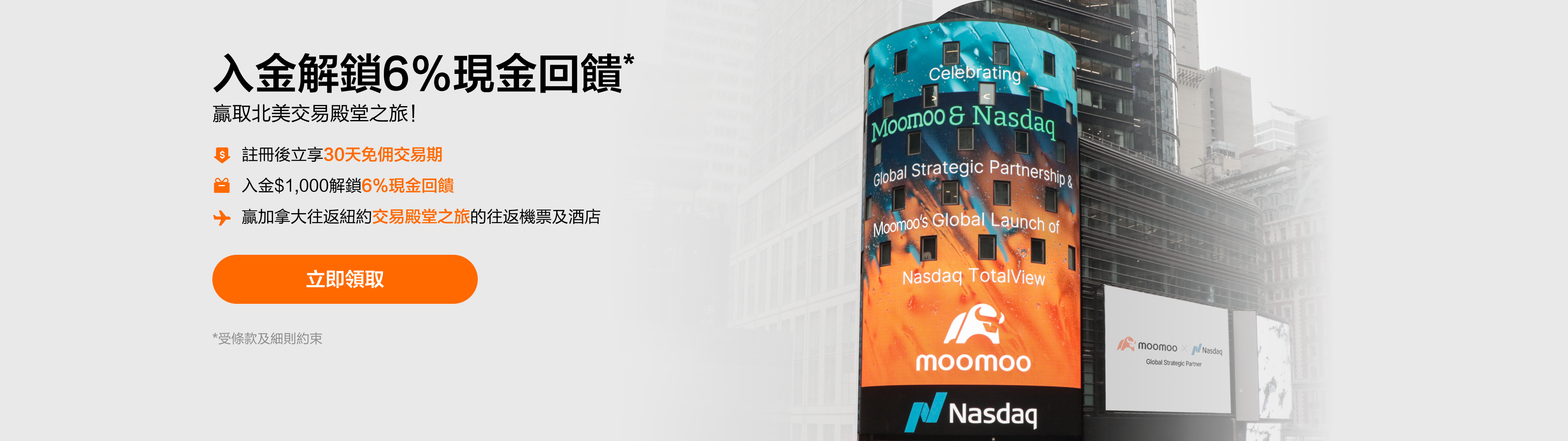 CA首页banner-新客6%