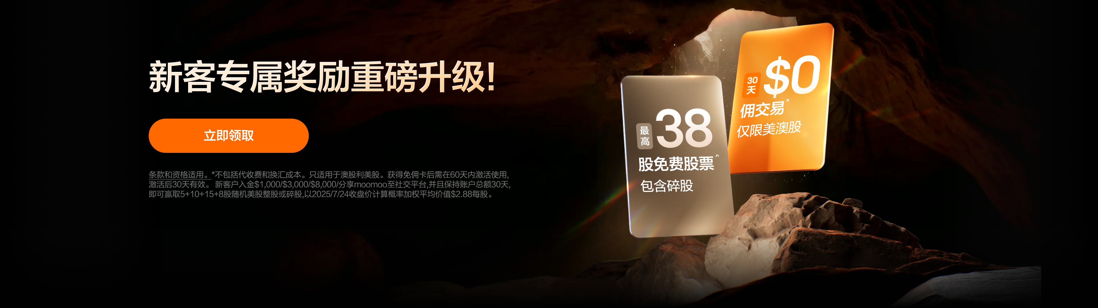 weclome rewards new