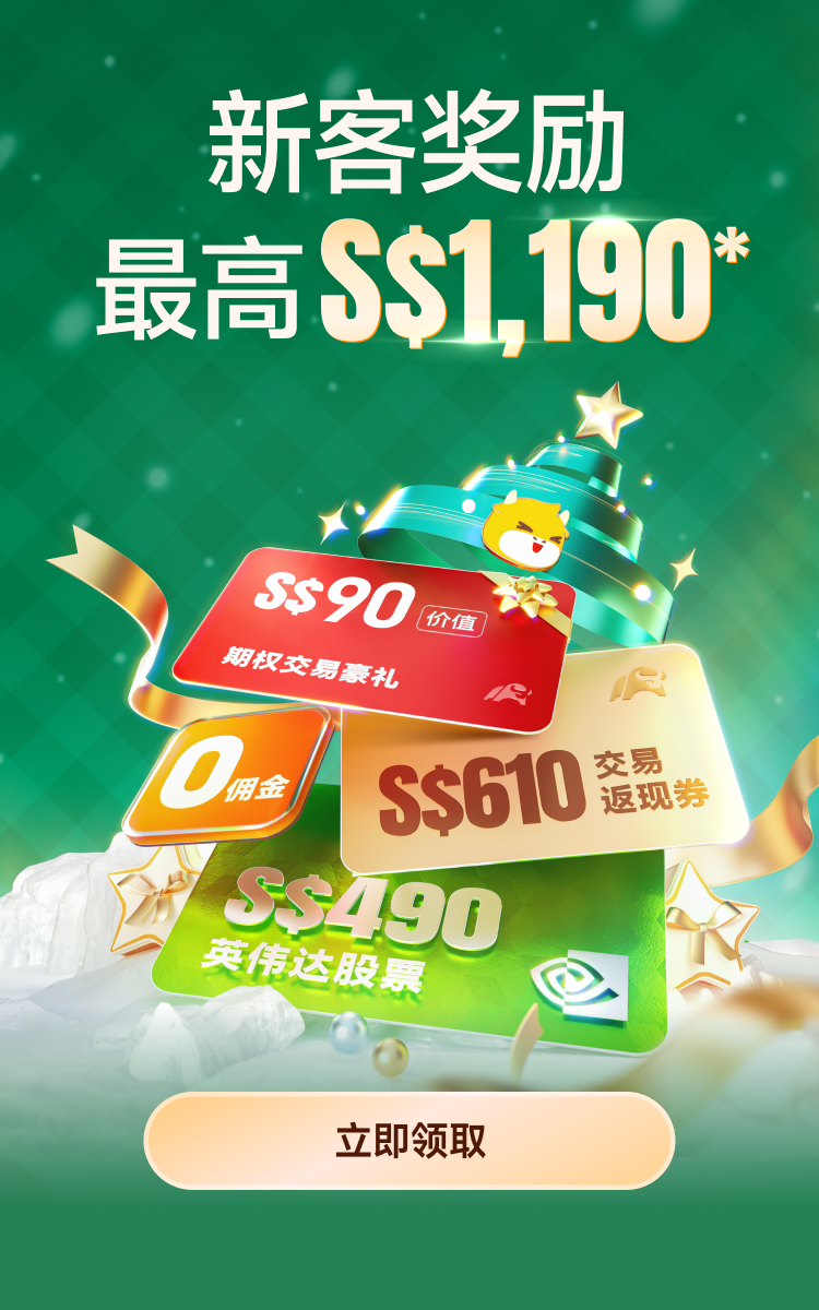 Moomoo Singapore: Invest Smarter with One Super App