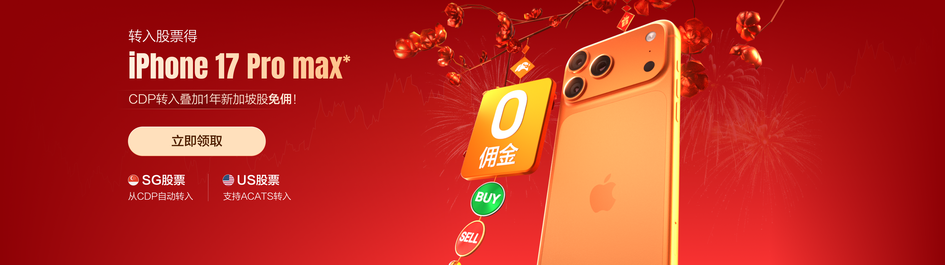 2602-SG官网转仓活动