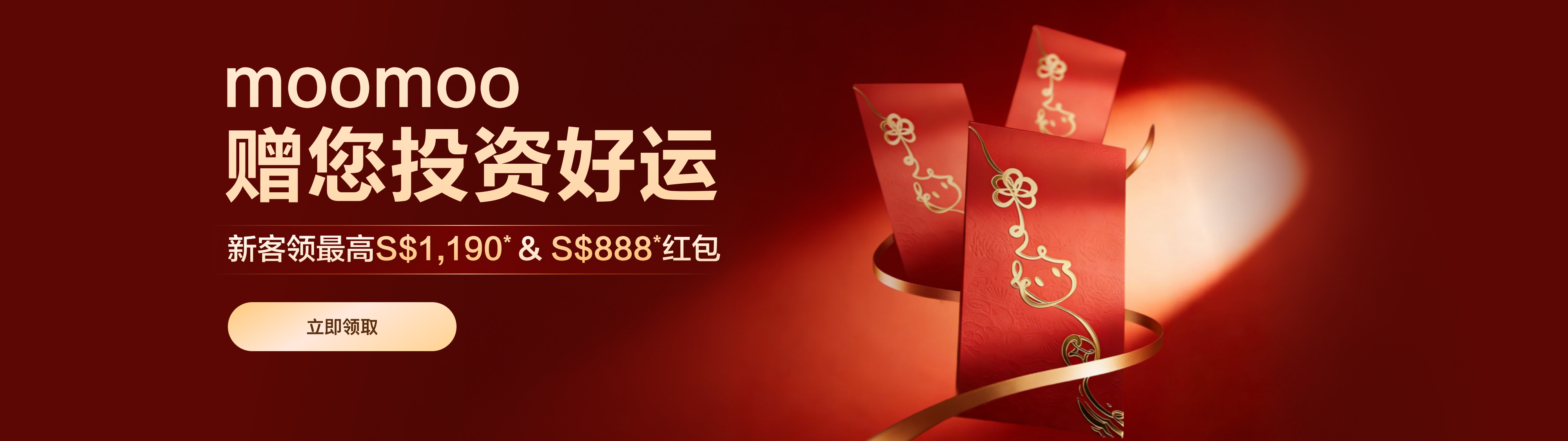 2602-SG官网春节红包活动1190