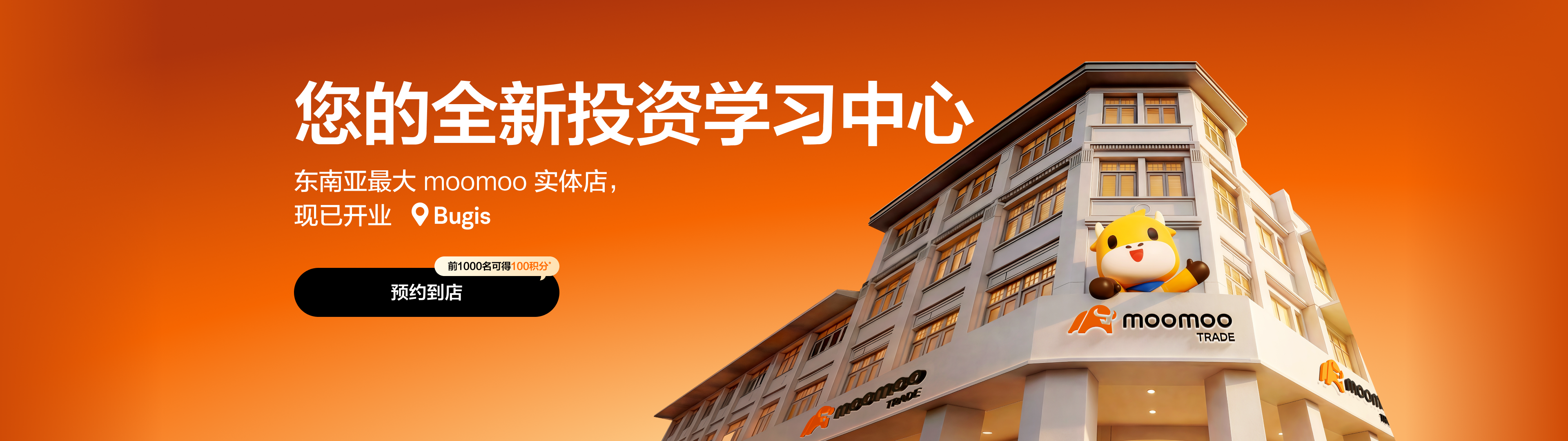 2602-SG官网bugis开业宣传