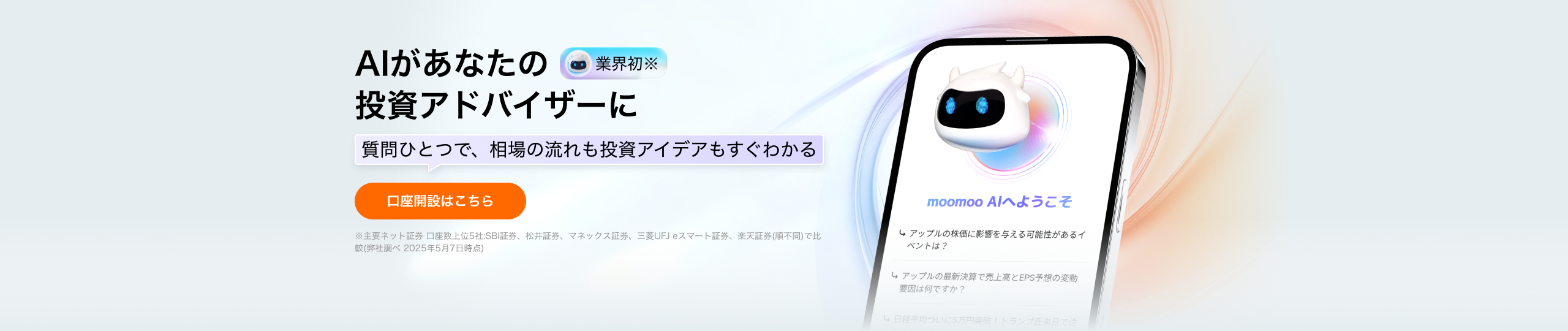 2512-JP官网首页AI