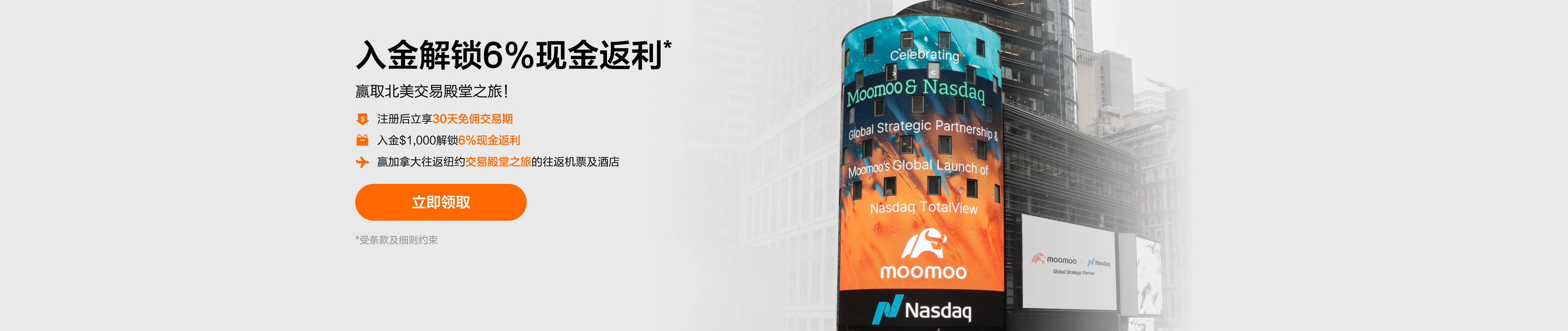 CA首页banner-新客6%