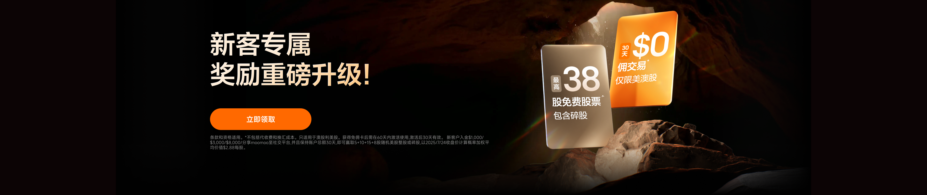 weclome rewards new
