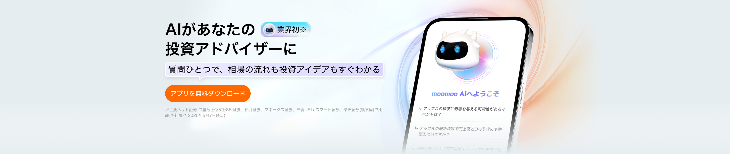 2512-JP官网首页AI