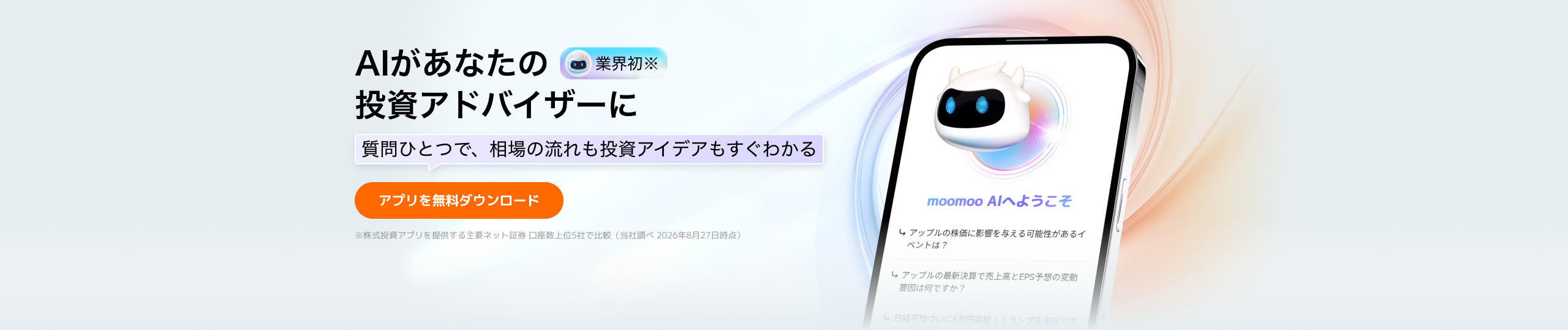 2512-JP官网首页AI
