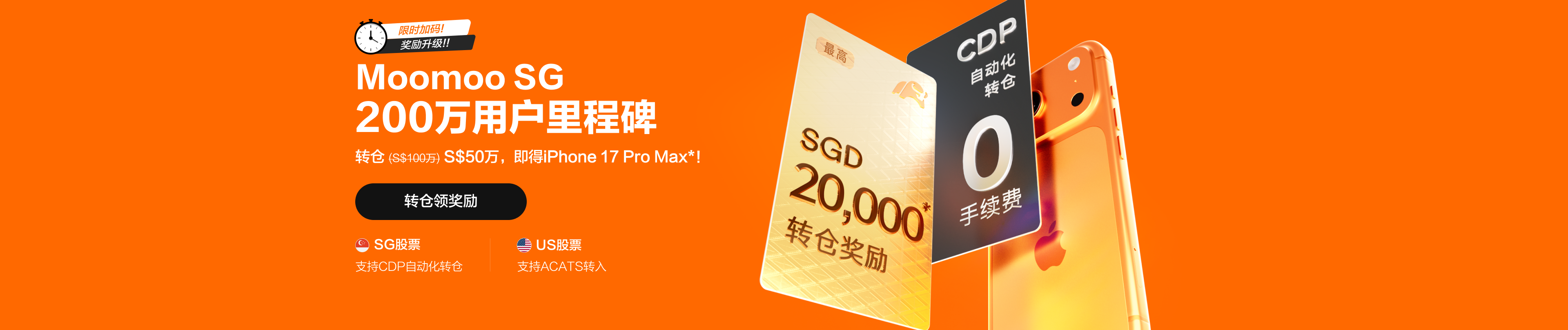 260907-SG官网转仓活动